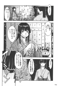 Page 1005 of Manyuu hikenchou volumes 1 to 7 - preview thumbnail