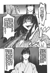 Page 1006 of Manyuu hikenchou volumes 1 to 7 - preview thumbnail