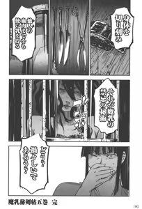 Page 1009 of Manyuu hikenchou volumes 1 to 7 - preview thumbnail