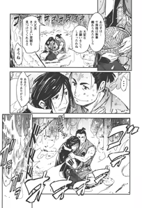 Page 1011 of Manyuu hikenchou volumes 1 to 7 - preview thumbnail