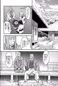 Page 1256 of Manyuu hikenchou volumes 1 to 7 - preview thumbnail