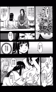Page 1269 of Manyuu hikenchou volumes 1 to 7 - preview thumbnail
