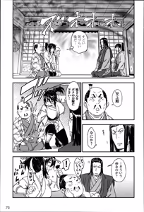 Page 1307 of Manyuu hikenchou volumes 1 to 7 - preview thumbnail