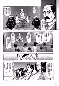 Page 1347 of Manyuu hikenchou volumes 1 to 7 - preview thumbnail