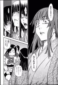 Page 1353 of Manyuu hikenchou volumes 1 to 7 - preview thumbnail