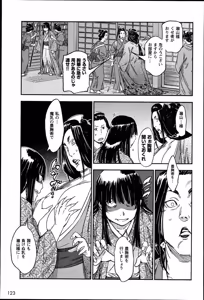Page 1356 of Manyuu hikenchou volumes 1 to 7 - preview thumbnail