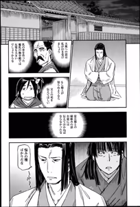 Page 1368 of Manyuu hikenchou volumes 1 to 7 - preview thumbnail