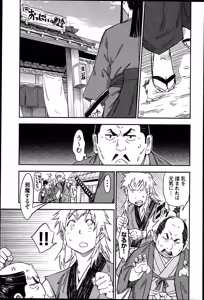 Page 1449 of Manyuu hikenchou volumes 1 to 7 - preview thumbnail