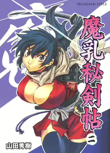 Page 191 of Manyuu hikenchou volumes 1 to 7 - preview thumbnail