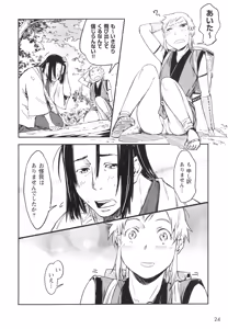Page 212 of Manyuu hikenchou volumes 1 to 7 - preview thumbnail