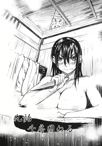 Page 248 of Manyuu hikenchou volumes 1 to 7 - preview thumbnail