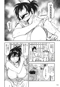 Page 321 of Manyuu hikenchou volumes 1 to 7 - preview thumbnail