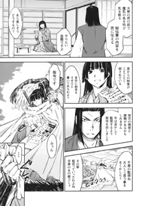 Page 322 of Manyuu hikenchou volumes 1 to 7 - preview thumbnail