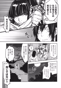 Page 339 of Manyuu hikenchou volumes 1 to 7 - preview thumbnail