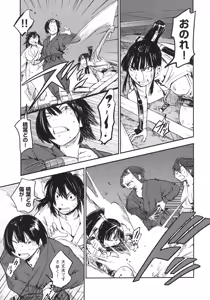 Page 373 of Manyuu hikenchou volumes 1 to 7 - preview thumbnail