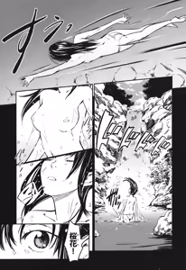 Page 413 of Manyuu hikenchou volumes 1 to 7 - preview thumbnail
