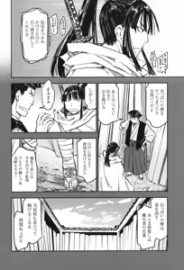 Page 416 of Manyuu hikenchou volumes 1 to 7 - preview thumbnail