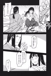 Page 422 of Manyuu hikenchou volumes 1 to 7 - preview thumbnail