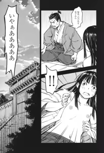 Page 423 of Manyuu hikenchou volumes 1 to 7 - preview thumbnail