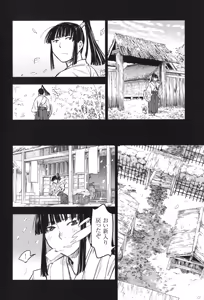 Page 426 of Manyuu hikenchou volumes 1 to 7 - preview thumbnail