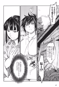 Page 448 of Manyuu hikenchou volumes 1 to 7 - preview thumbnail