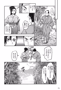 Page 457 of Manyuu hikenchou volumes 1 to 7 - preview thumbnail