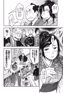 Page 461 of Manyuu hikenchou volumes 1 to 7 - preview thumbnail