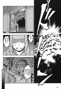 Page 478 of Manyuu hikenchou volumes 1 to 7 - preview thumbnail