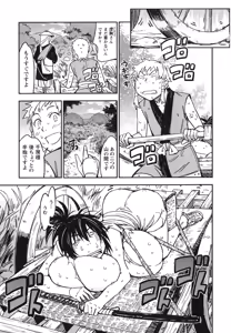 Page 479 of Manyuu hikenchou volumes 1 to 7 - preview thumbnail