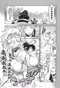 Page 487 of Manyuu hikenchou volumes 1 to 7 - preview thumbnail