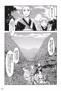 Page 489 of Manyuu hikenchou volumes 1 to 7 - preview thumbnail