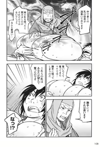 Page 492 of Manyuu hikenchou volumes 1 to 7 - preview thumbnail
