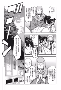 Page 493 of Manyuu hikenchou volumes 1 to 7 - preview thumbnail