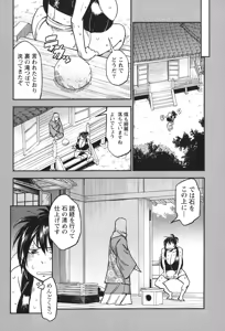 Page 509 of Manyuu hikenchou volumes 1 to 7 - preview thumbnail