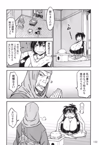 Page 515 of Manyuu hikenchou volumes 1 to 7 - preview thumbnail