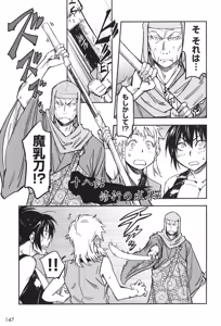 Page 529 of Manyuu hikenchou volumes 1 to 7 - preview thumbnail
