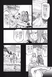 Page 532 of Manyuu hikenchou volumes 1 to 7 - preview thumbnail