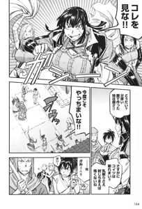Page 546 of Manyuu hikenchou volumes 1 to 7 - preview thumbnail