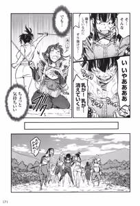 Page 553 of Manyuu hikenchou volumes 1 to 7 - preview thumbnail