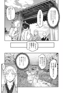 Page 555 of Manyuu hikenchou volumes 1 to 7 - preview thumbnail