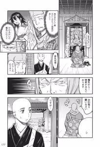 Page 558 of Manyuu hikenchou volumes 1 to 7 - preview thumbnail