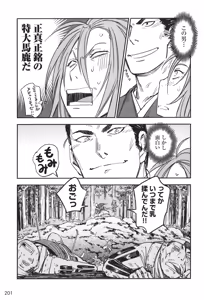 Page 582 of Manyuu hikenchou volumes 1 to 7 - preview thumbnail
