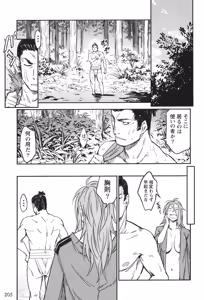 Page 586 of Manyuu hikenchou volumes 1 to 7 - preview thumbnail