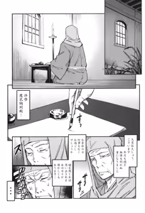 Page 594 of Manyuu hikenchou volumes 1 to 7 - preview thumbnail