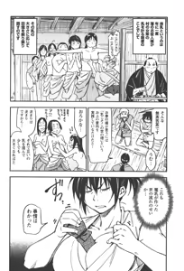 Page 830 of Manyuu hikenchou volumes 1 to 7 - preview thumbnail