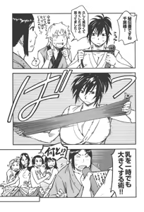 Page 831 of Manyuu hikenchou volumes 1 to 7 - preview thumbnail
