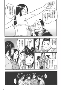 Page 833 of Manyuu hikenchou volumes 1 to 7 - preview thumbnail