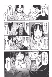 Page 835 of Manyuu hikenchou volumes 1 to 7 - preview thumbnail