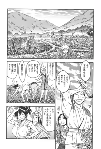 Page 838 of Manyuu hikenchou volumes 1 to 7 - preview thumbnail