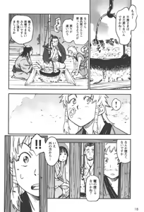 Page 844 of Manyuu hikenchou volumes 1 to 7 - preview thumbnail